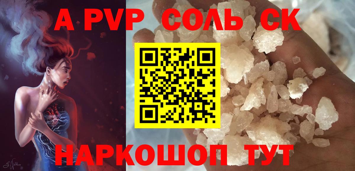A-PVP СК КРИС Кызыл