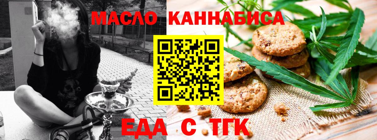 Cannafood марихуана  Вход с VPN  Кызыл 