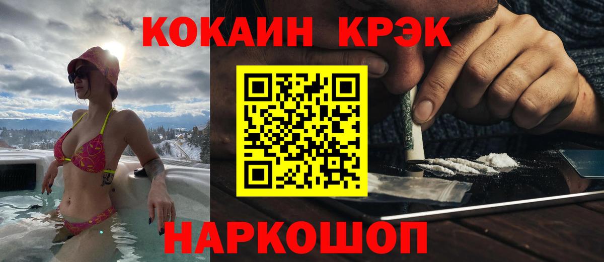 Cocaine Fish Scale Кызыл