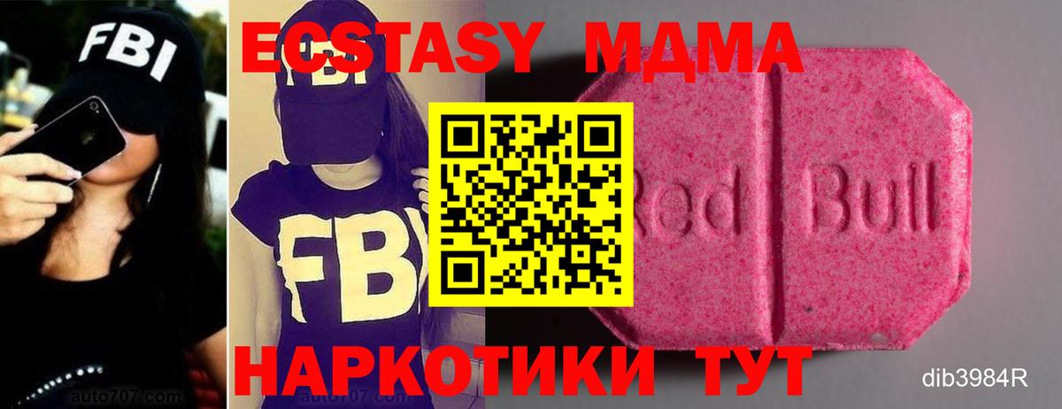 Кызыл  Экстази 280 MDMA  ЭКСТАЗИ  Вход с VPN  блэк спрут ONION  Ecstasy 250 мг 