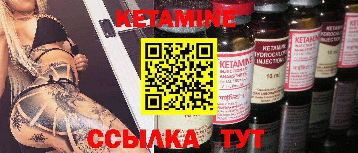 Кетамин VHQ  КЕТАМИН ketamine  Вход с VPN  Кызыл 