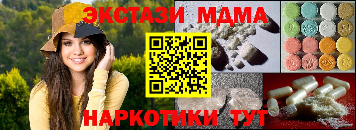 MDMA молли  MDMA  Кызыл  Вход с VPN 