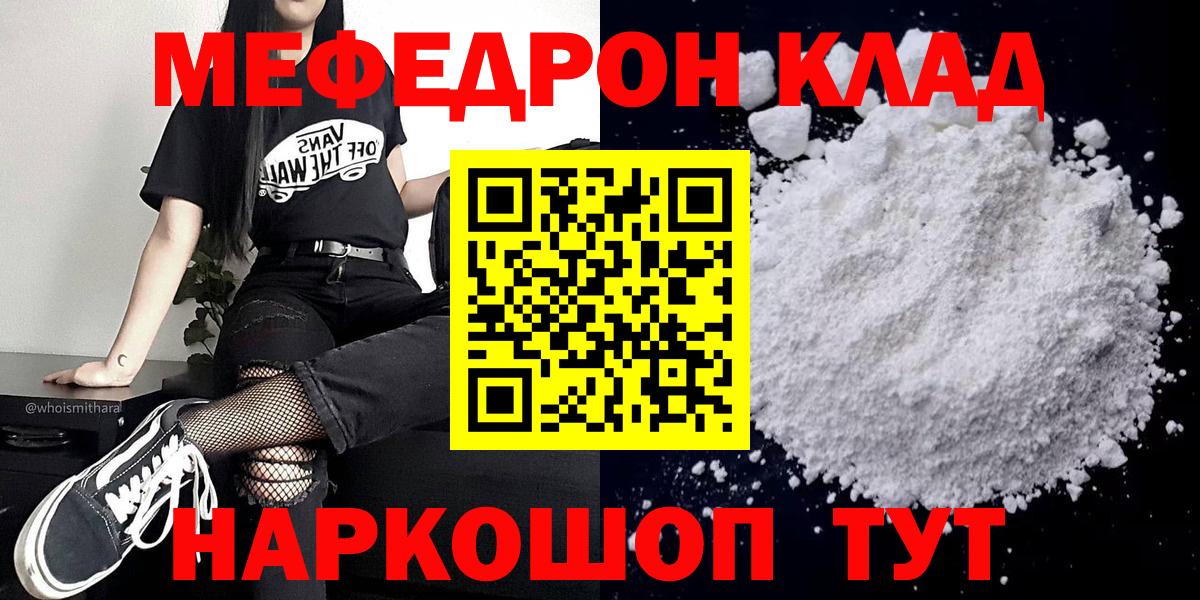 Мефедрон  Вход с VPN  Кызыл  МЯУ-МЯУ  МЯУ-МЯУ 4 MMC 
