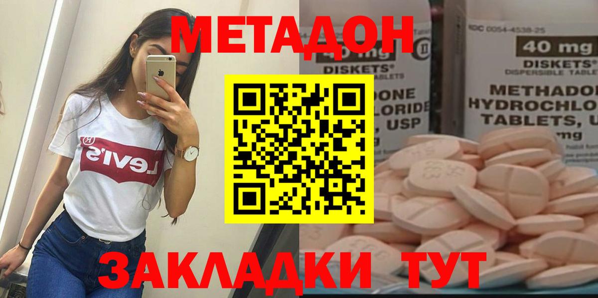 Метадон VHQ  МЕТАДОН VHQ  Кызыл  Вход с VPN 