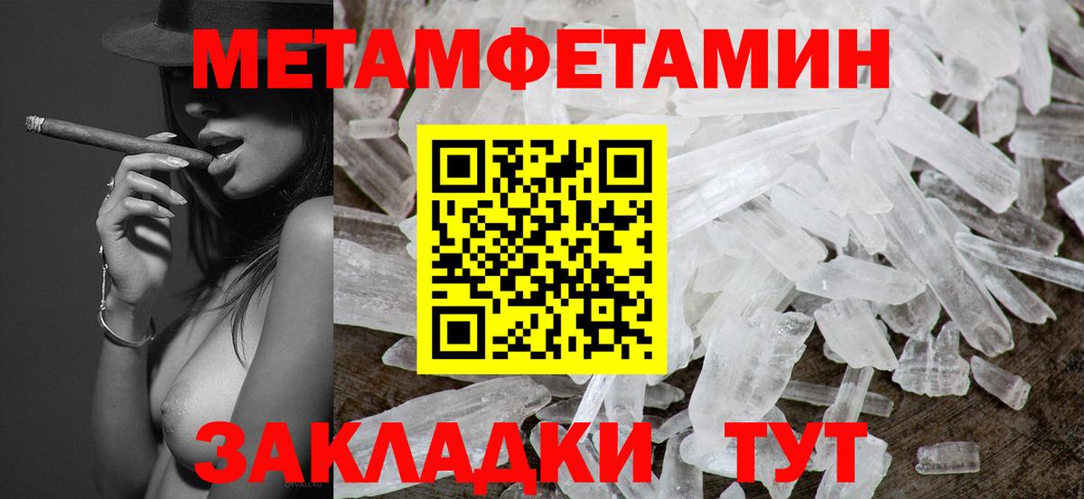 Кызыл  Метамфетамин витя  Вход с VPN 