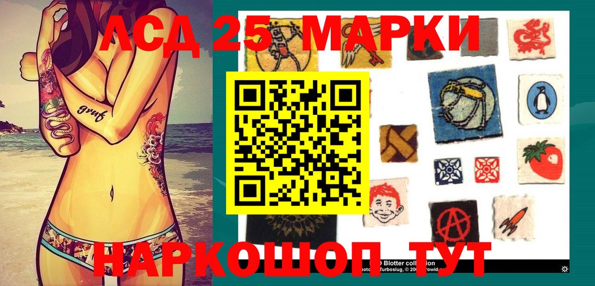 Марки N-bome 1,5мг  Марки 25I-NBOMe  Марки N-bome 1,5мг  Кызыл  Вход с VPN 