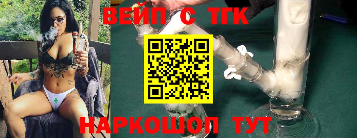 Дистиллят ТГК Wax Кызыл